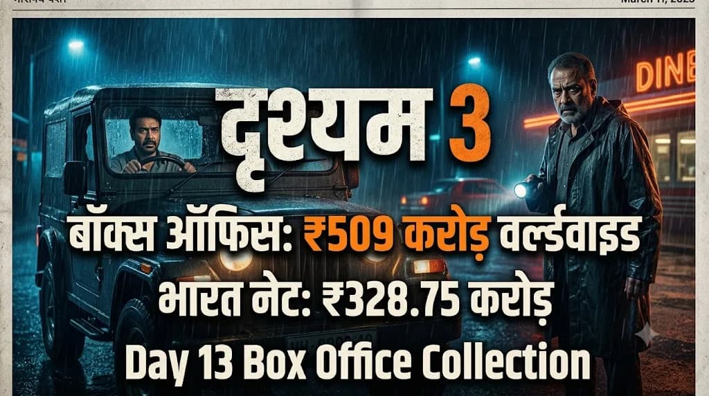 Film Drishyam 3