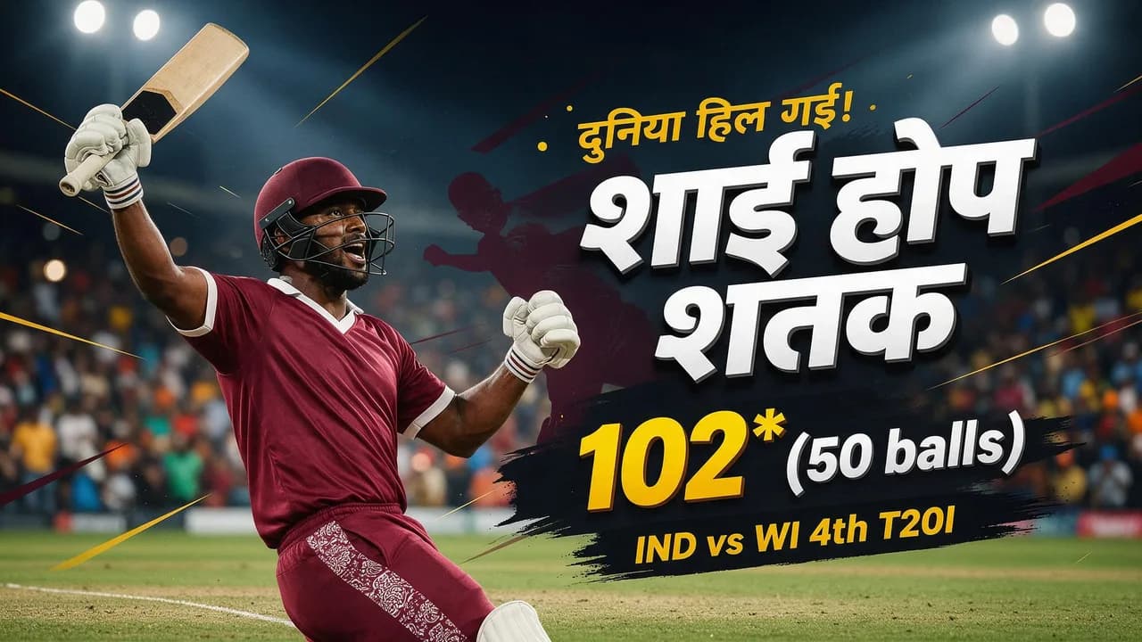 Shai Hope brilliant knock